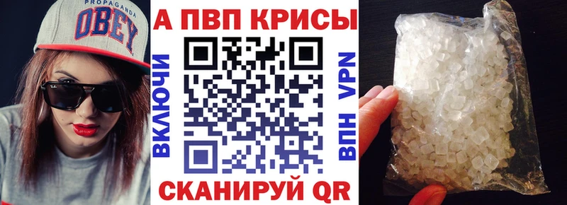 Alfa_PVP VHQ  Купить  Торопец 