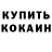 КЕТАМИН VHQ Roger Gress