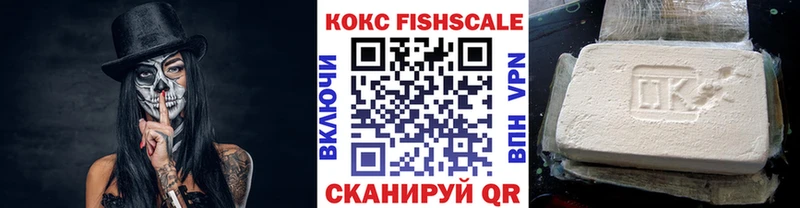 Купить где  Торопец  Cocaine Fish Scale 