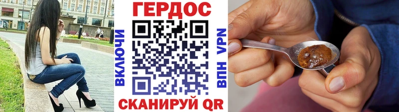 Купить  Торопец  ГЕРОИН Heroin 