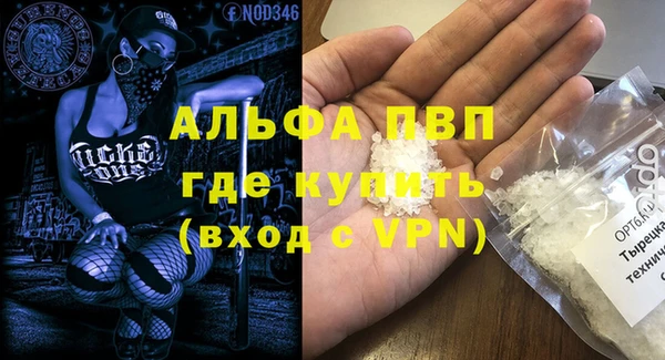 ALPHA PVP Балабаново