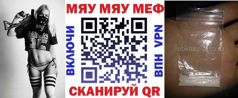 МЯУ-МЯУ mephedrone  Купить  Торопец 