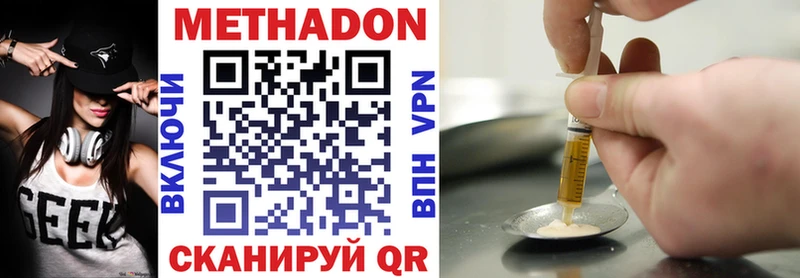 Купить закладки Торопец МЕТАДОН VHQ